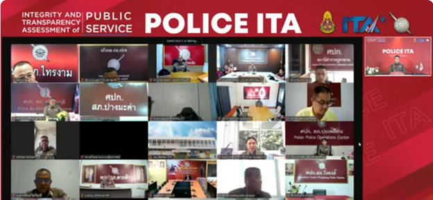 ชี้แจงการประเมินคุณธรรมและความโปร่งใสในการดำเนินงานของ หน่วยงานภาครัฐ (ITA) ของสถานีตำรวจ ปี ๒๕๖๘