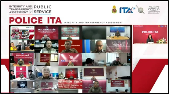 ป.ป.ช.ขับเคลื่อนการประเมินคุณธรรมและความโปร่งใสในการดำเนินงานของหน่วยงานภาครัฐ (ITA) ของสถานีตำรวจประจำปีงบประมาณ 2568