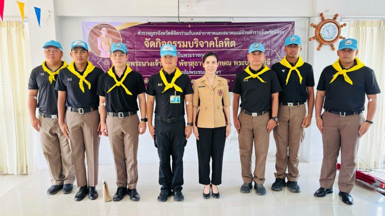 สภ.บางมูลนาก ร่วมบริจาคโลหิตถวายเป็นพระราชกุศล
